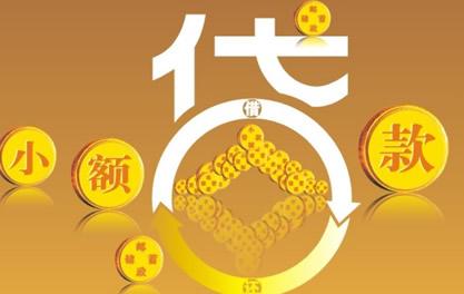 万山万达贷近期审核好通过？提交放款多久能到账？