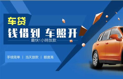 万山车抵押哪里去办?一两个月多少钱利息？