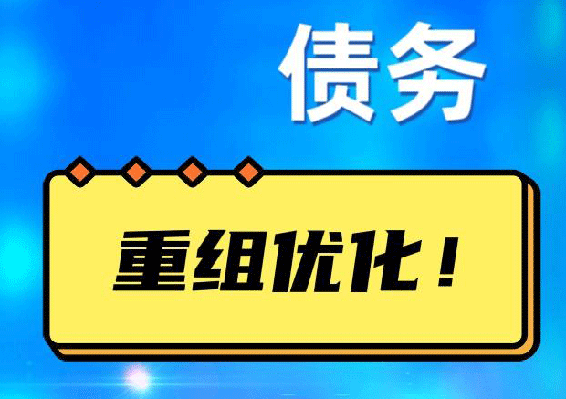 万山探索你的公积金贷款潜力：债务整合与贷款机会