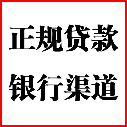 万山负债过高可以申请万山房屋抵押贷款吗?如何申请?